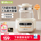小熊（Bear）恒温水壶 恒温壶婴儿 温奶调奶器冲奶烧水壶热水壶TNQ-N12D2 1.3L