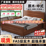 巴比肯实木床1.5m新中式家用双人床主卧轻奢胡桃木 色实木床 单床+10CM椰棕床垫 1.5米*2米框架结构【限量促销】
