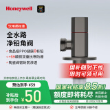 霍尼韦尔（Honeywell）饮用类0析铅角阀三角阀全铜主体陶瓷阀芯防爆冷热水通用净铅角阀