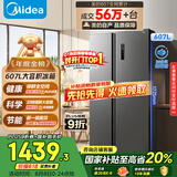 美的（Midea）607升双开门对开门家用电冰箱一级能效大容量风冷无霜节能变频BCD-607WKPZM(E）家电国家补贴20%