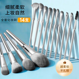 遇上佳人化妆刷套装全套新手14支粉底腮红眼影修容遮瑕散粉眉刷初学者刷包