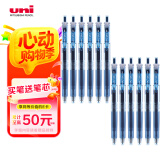 uni三菱 uni-ball UMN-105按动蓝黑色中性笔高颜值0.5mm签字笔商务学生考试水笔水性笔 12支