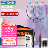 YONEX尤尼克斯羽毛球拍单拍yy超轻全碳素碳纤维高磅速度进攻型天斧疾光 弓箭ARC5i红蓝 5u情侣双拍 电子防伪/假一赔十