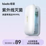 倍至（bixdo） 水牙线冲牙器喷头牙刷头紫外线清洁UV便携杀菌盒消毒盒标准正畸喷嘴生日礼物送男女朋友 【UV杀菌盒 暖瓷白】喷头/牙刷头均可使用