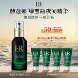 赫莲娜HR绿宝瓶夜间精华液50ml礼盒保湿护肤品化妆品生日礼物送女友