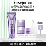 倩碧紫胖子洁面泡125ml 氨基酸洗面奶温和清洁敏感肌 护肤品生日礼物