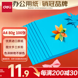 得力（deli）A4 80g深蓝复印纸 彩色打印纸 儿童手工折纸剪纸彩纸 非硬卡纸 100张/包 7757【经典热销】