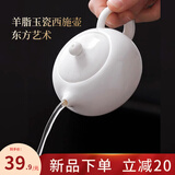 忆壶茶羊脂玉白瓷冰种纯手工西施茶壶陶瓷家用茶具高端泡茶壶套装