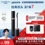 卡姿兰（Carslan）灵动大眼睫毛膏(纤长款)深邃纤长防水不晕染黑色7.5g 生日礼物女
