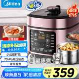 美的（Midea）0涂层健康钢胆电压力锅5L少盐提鲜双胆家用煲汤全自动智能预约开盖煮电饭煲4-6人高压锅MY-C541G