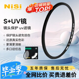耐司（NiSi）超薄镜框uv镜 43mm uv滤镜单反微单相机镜头保护滤镜单反微单配件普通UV镜滤光镜适用佳能尼康索尼