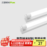 三雄极光 T8灯管 led灯管 节能支架全套日光灯管超亮 T8纳米管16W白光1.2米 灯管+灯架