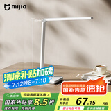 米家（MIJIA）小米米家台灯2Lite【国家补贴】学生儿童学习阅读保护视力灯具