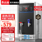 志高（CHIGO）商用净水器饮水机过滤加热一体机凉热双温烧水器工厂食堂工地大容量饮水机开水炉 台式壁挂双温烧水器丨20L标准款丨2kw-220V