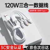 GUGI 66W/100W/120W三合一充电器快充套装一拖三手机6A充电线适配原装华为苹果小米type-c数据线充电头 【银白色】120W闪电快充丨三线同充1.2米