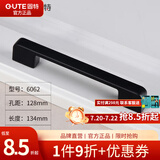 固特（GUTE）抽屉拉手美式衣柜门加长把手现代简约欧式橱柜黑色单孔小拉手 6062-128孔距