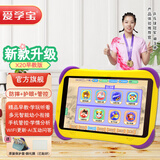 爱学宝儿童平板学习机1-6-12岁幼儿园幼小衔接早教机小孩天才思维机小学一到六年级家教机英语点读机护眼 早教版2G+64GB