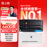 格之格201a硒鼓适用惠普m277dw硒鼓252N M252 252DN M277n打印机墨盒 CF400A 252DW硒鼓四色套装易加粉带芯片