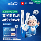 可丽蓝（Clearblue）验孕棒2支试纸新品早早孕测试笔 hCG诊断试剂 检测灵敏提前6天测