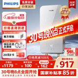 飞利浦（PHILIPS）即热式电热水器 7000W速热无极变频玻璃面板 恒温免储水 国家补贴15% 水电分离AWH2415/93(70DA)