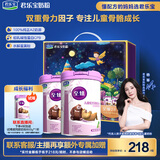 君乐宝至臻4段A2奶源儿童成长奶粉800g*2(2米11)CBP骨骼发育3周岁以上