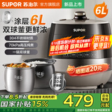 苏泊尔（SUPOR）电压力锅双胆0涂层钢胆球釜不锈钢胆 电高压锅升家用高压锅大容量智能预约高压锅电饭煲电饭锅 精钢双胆球釜 6L