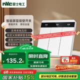 NVC雷士电工开关插座 屏显智能开关已接入米家支持自定义按键名称 零火三键白