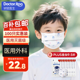 袋鼠医生 儿童适用口罩医用外科100只6-12学生3-6小孩太空人10只/袋*10袋