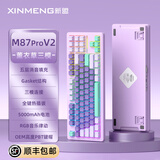 新盟M87PROV2客制化机械键盘全键热插拔无线有线蓝牙静音三模青茶轴gasket结构侧刻游戏电竞专用办公 薰衣草侧刻-三模-RGB热插拔-水蜜桃轴V3 87键