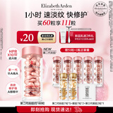 伊丽莎白雅顿第二代粉胶次抛A醇精华28ml约60粒淡纹紧致抗皱礼物送朋友