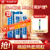 云南白药经典系列牙膏套装 清新口气护龈改善牙龈问题 经典留兰香型180g*2