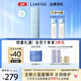 兰芝新水酷透明质酸嘭润修护精华50ml护肤舒缓面部520礼物送妈妈