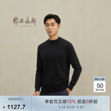 鄂尔多斯1980秋冬纯羊绒半高领长袖修身上衣男休闲羊绒衫 纯黑 180/100A/XL
