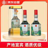 五粮液仙林生态 江山礼 绿水青山 52度500ml*2瓶 双支装口粮酒 送礼佳品