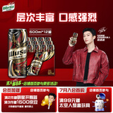 乌苏啤酒（wusu）楼兰秘酿500ml*12罐/箱整箱装