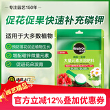 美乐棵磷酸二氢钾盆栽绿植促花开花花卉植物水溶肥肥料花肥100G