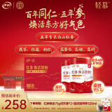 伊利联合北京同仁堂 轻慕红参焕活女士奶粉400g*2礼盒 高钙 高铁 送礼