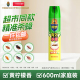 超威杀虫剂喷雾家用灭蚂蚁蟑螂药杀蟑螂灭小飞虫臭虫虱子除虫剂 【专杀蟑螂】柠檬清香-600ml*1瓶