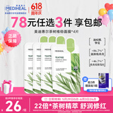 美迪惠尔（Mediheal）茶树维稳面膜4片 2.0升级款 控油维稳 舒润油痘肌618礼物