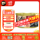 希宝宠物猫粮猫湿粮泰国进口猫罐头吞拿鱼海鲜汤汁系列85g