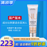 如新国产如新官方护肤品旗舰觅色沁润粉底液30ml修饰肤色官网官方 02 杏仁白