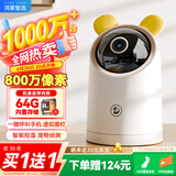 华为智选鸿蒙智选海雀800万摄像头监控家用手机远程360度无死角带夜视室内庭院无线婴儿宠物看护3Pro4K双频