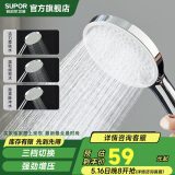 苏泊尔（SUPOR）增压花洒淋浴喷头国家补贴 超强高压大出水莲蓬头家用手持铬色 S