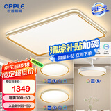 欧普（OPPLE）led调光客厅吸顶灯 灯饰套餐双层背光时尚卧室灯 A3【2室2厅】客厅+卧室x2+风扇灯