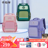 卡拉羊书包小学生女生男孩3-6年级儿童背包减负双肩包CX2687薰衣草紫