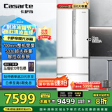 卡萨帝（Casarte）揽光冰箱星空版533L零嵌入式法式四开门双系统家用国家补贴20%一级能效冰箱BCD-533WGCFDM4WKU1
