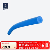 迪卡侬学游泳浮力棒蒙眼互打棒团建游戏道具蓝色(118cm）-2710611