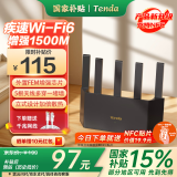 Tenda腾达路由器【升级立式WiFi6】AX1500千兆穿墙王:信号增强无线家用全屋Mesh排行前十名云霄黑
