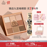 3CE九宫格九色眼影盘玫瑰柔情SMOOTHER深棕盘哑光生日礼物送女友