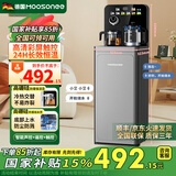 穆索尼茶吧机家用高端客厅用2025年新款智能语音饮水机冷热两用底部上水办公室茶水机一体柜 02.A雅致灰. 温热型
